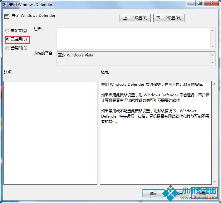 Win7旗舰版如何关闭windows defender