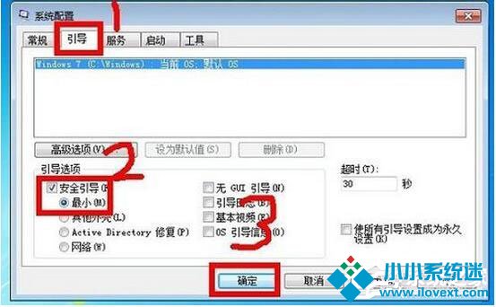 Win7安全模式的进入方法