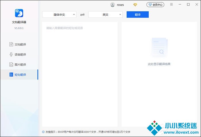 文档翻译器将西班牙语翻译成中文的方法