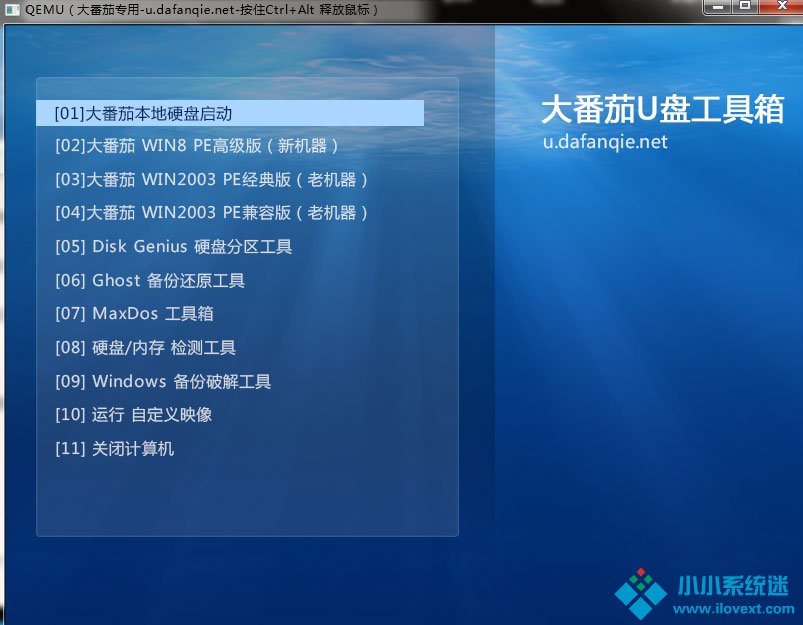 大番茄U盘工具箱的使用方法