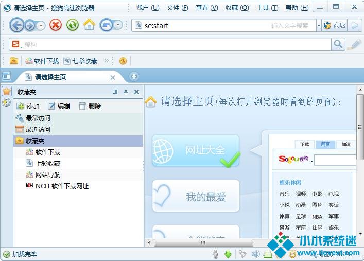 怎么清楚搜狗高速浏览器的浏览记录
