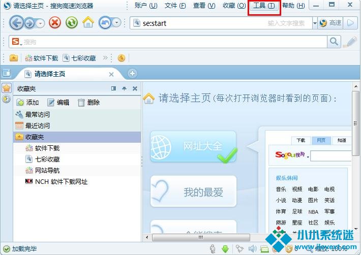 怎么清楚搜狗高速浏览器的浏览记录