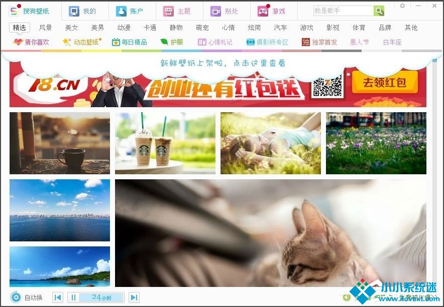 Win7怎样在桌面设置备忘录？Win7设置桌面备忘录的方法