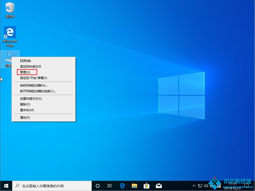 Win10 1909右键没有以管理员身份运行？