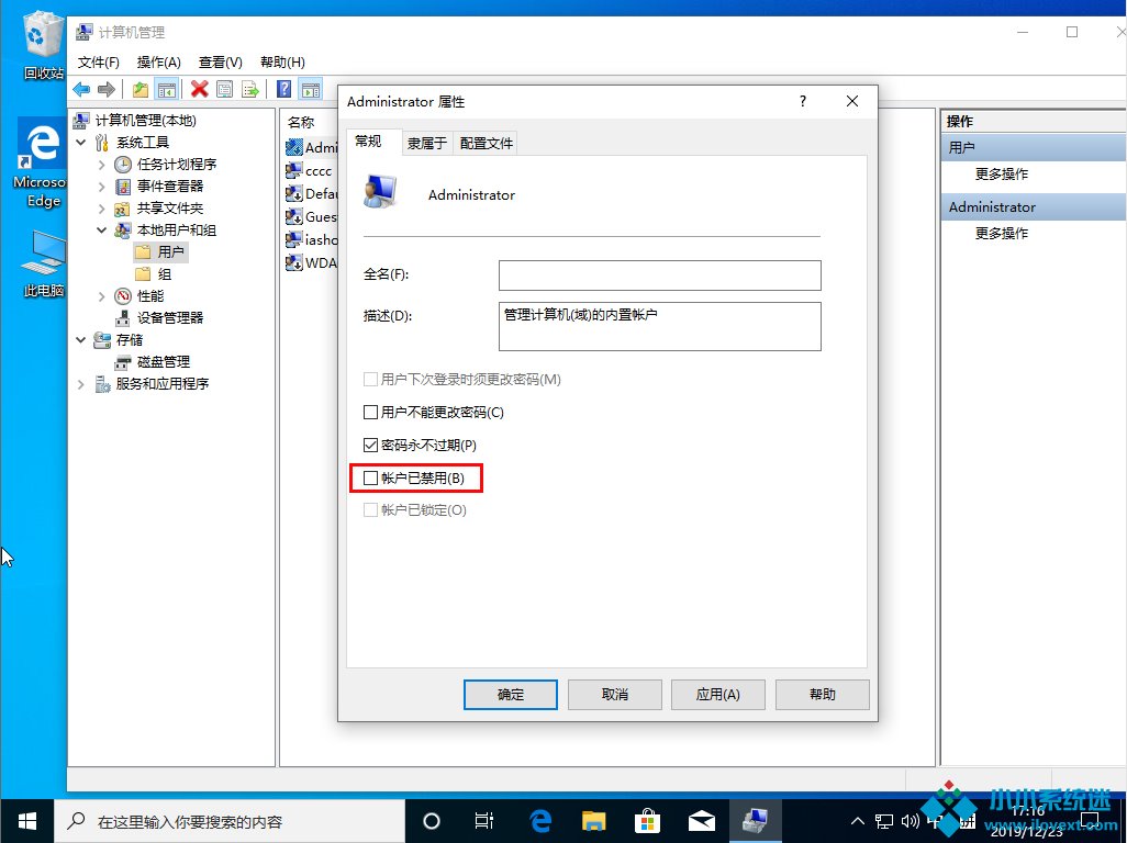 Win10 1909右键没有以管理员身份运行？