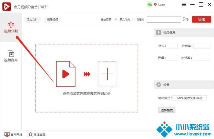 金舟视频分割合并软件怎么裁剪视频屏幕