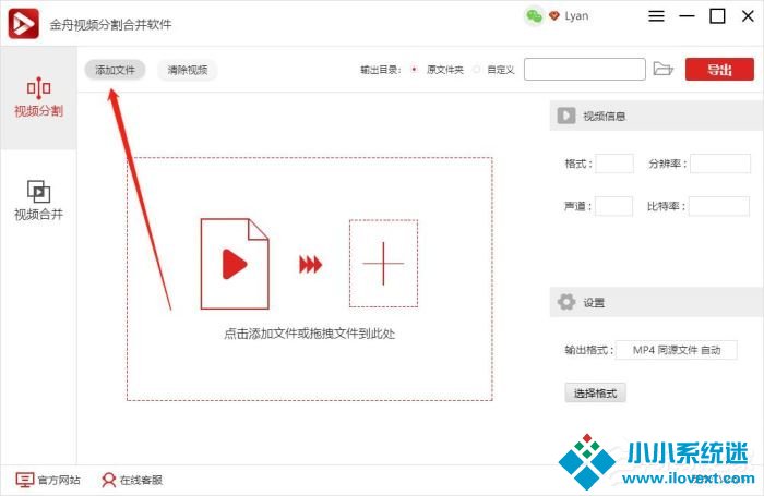 金舟视频分割合并软件怎么裁剪视频屏幕
