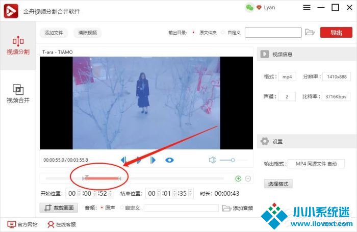 金舟视频分割合并软件怎么裁剪视频屏幕