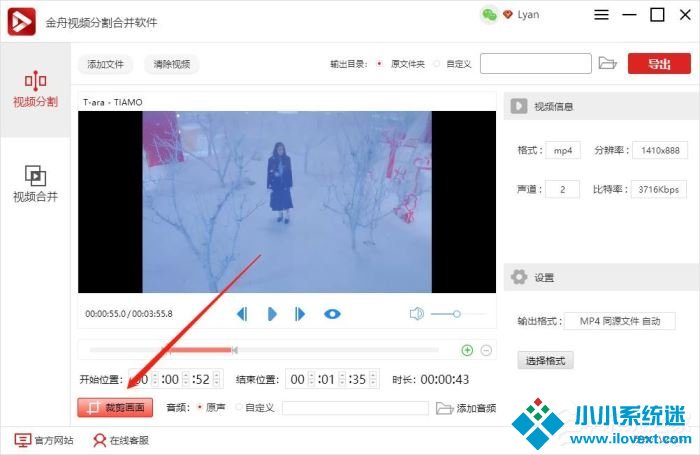 金舟视频分割合并软件怎么裁剪视频屏幕