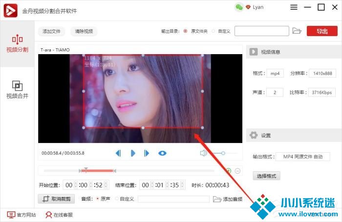 金舟视频分割合并软件怎么裁剪视频屏幕