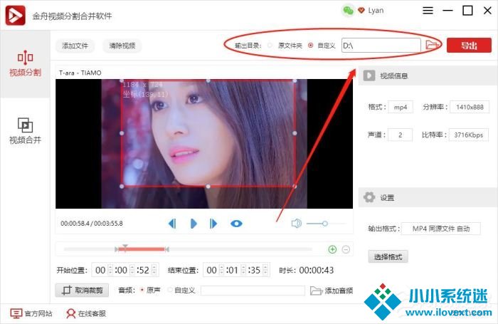金舟视频分割合并软件怎么裁剪视频屏幕