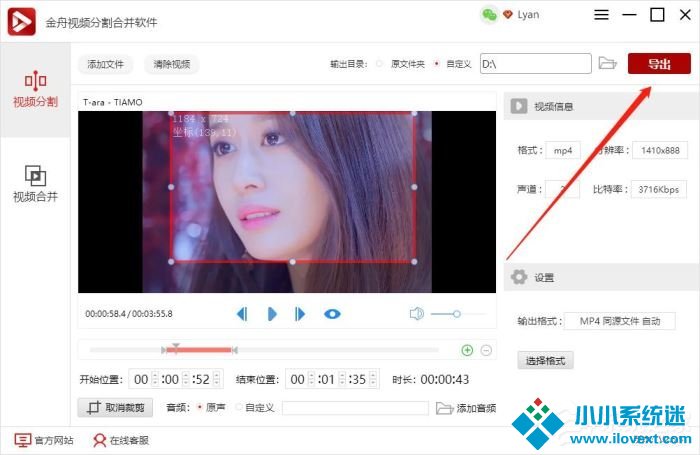 金舟视频分割合并软件怎么裁剪视频屏幕