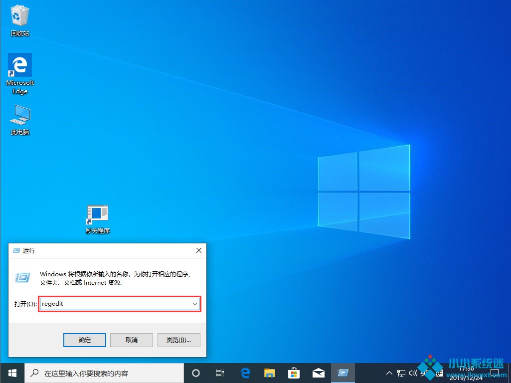 Win10 1909右键新建卡顿怎么办？