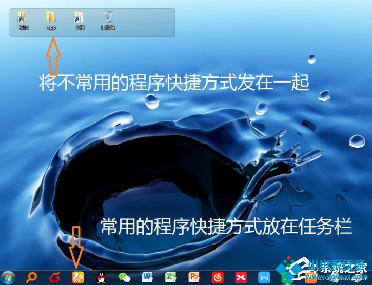 Win7桌面美化方法