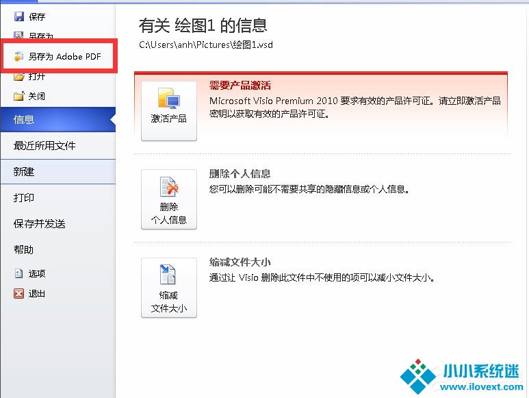 Win7将VSD文件转换为PDF文件的方法