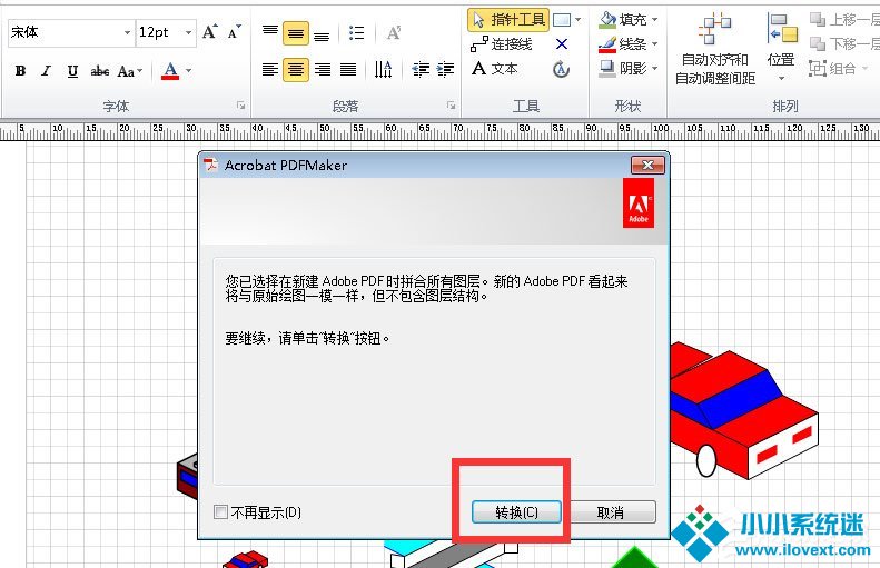 Win7将VSD文件转换为PDF文件的方法