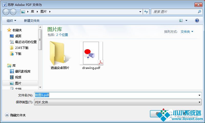 Win7将VSD文件转换为PDF文件的方法