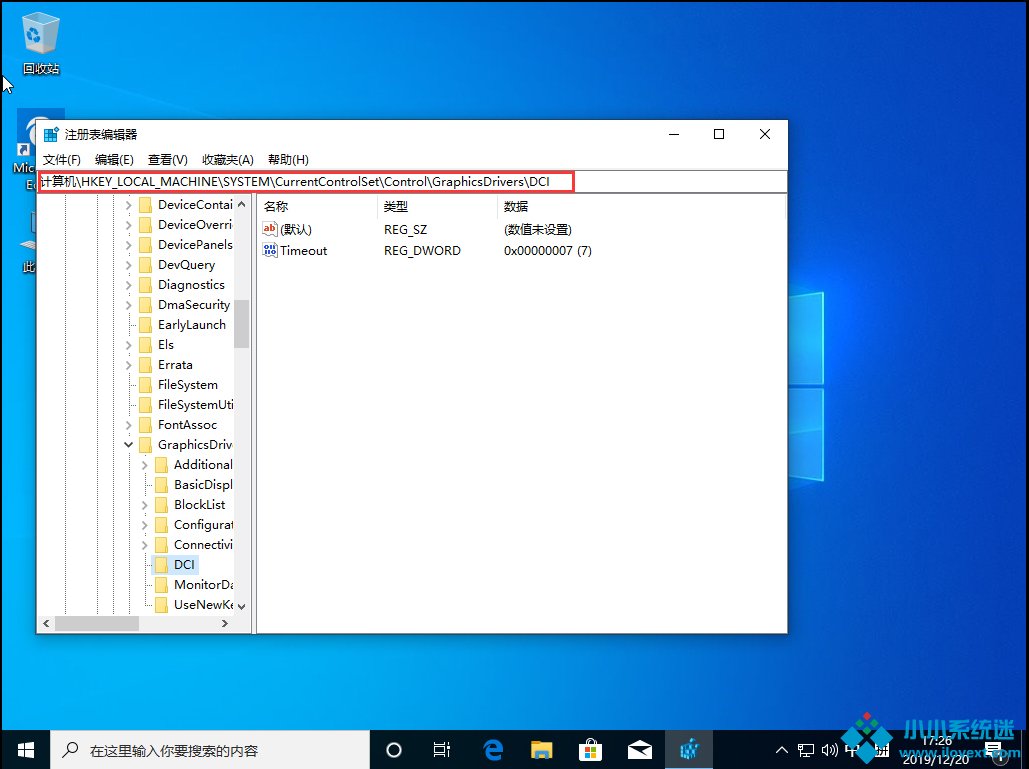 Win10 1909频繁闪屏刷新怎么办？