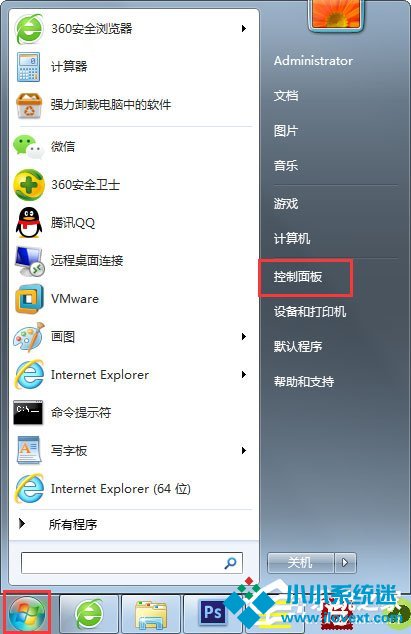 Win7怎样备份系统？