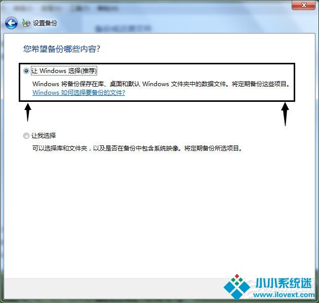 Win7怎样备份系统？