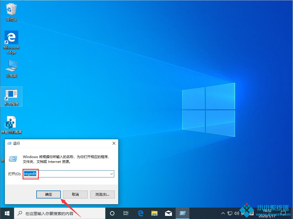 Win10 1909怎么禁用光驱？