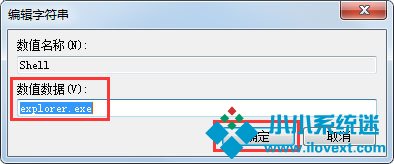 Win7电脑开机后不显示桌面