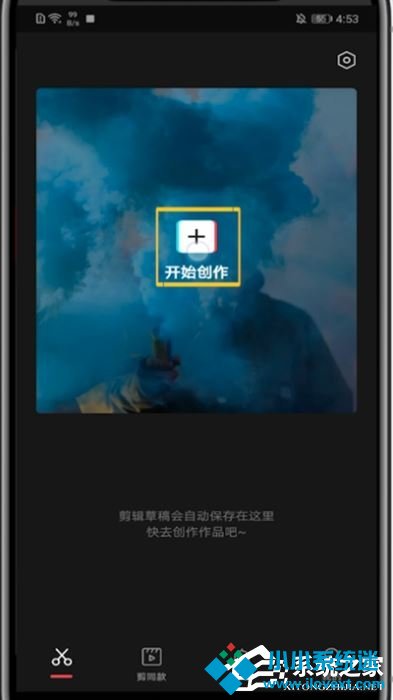 剪映怎么裁剪视频画面尺寸