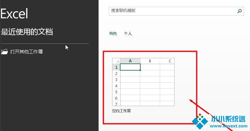 Excel表格怎么制作倒计时？