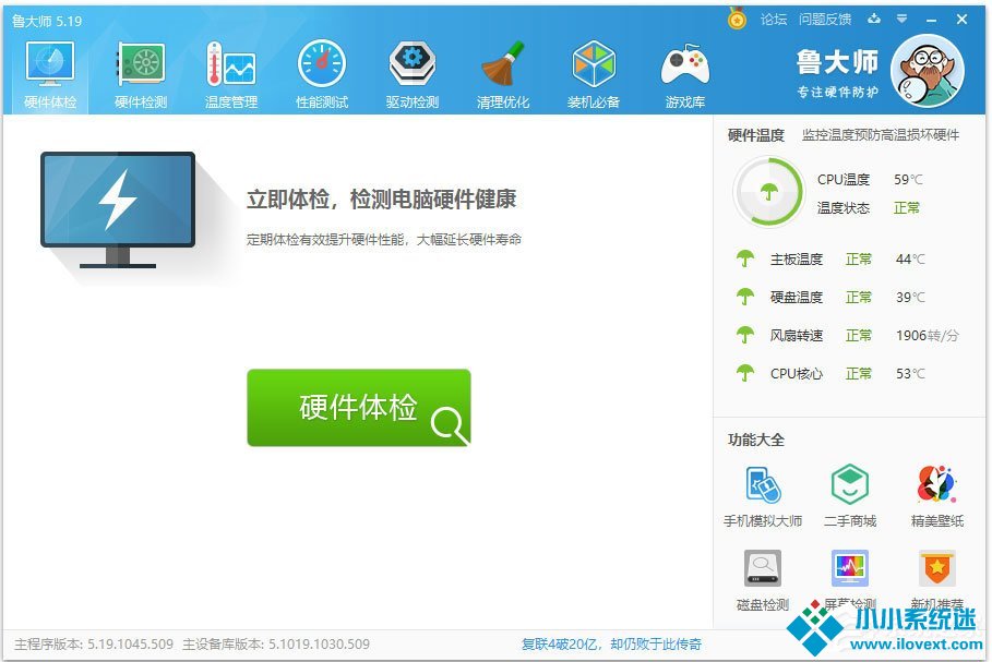 Win7怎么查看电脑配置好坏？Win7查看电脑配置好坏的方法