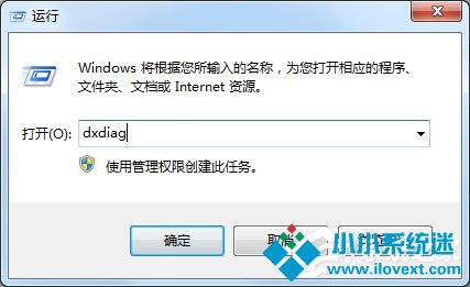 Win7怎么查看电脑配置好坏？Win7查看电脑配置好坏的方法