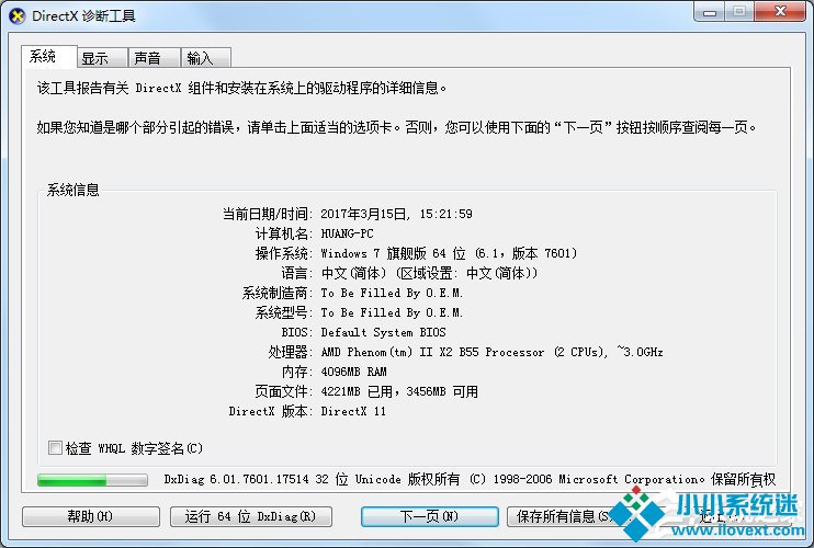Win7怎么查看电脑配置好坏？Win7查看电脑配置好坏的方法