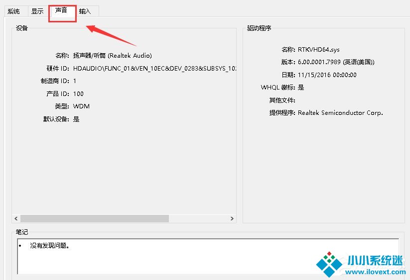 Win7怎么查看电脑配置好坏？Win7查看电脑配置好坏的方法