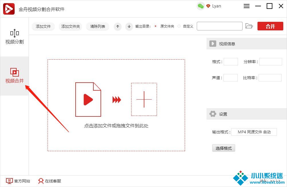 如何将几个视频合成一个视频？