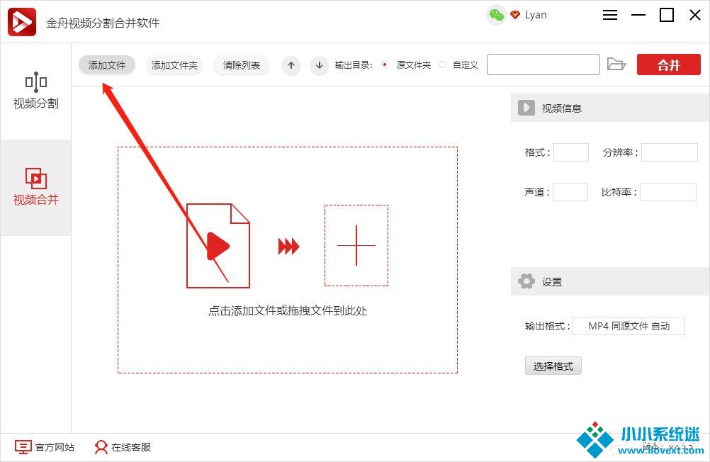 如何将几个视频合成一个视频？