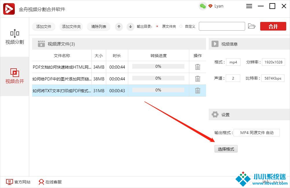 如何将几个视频合成一个视频？