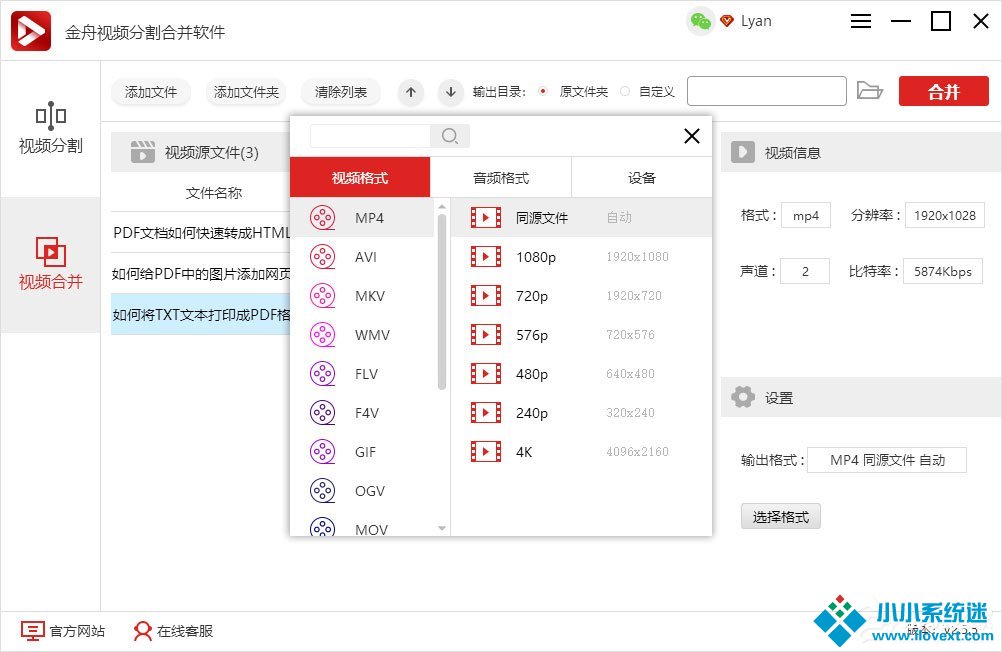 如何将几个视频合成一个视频？