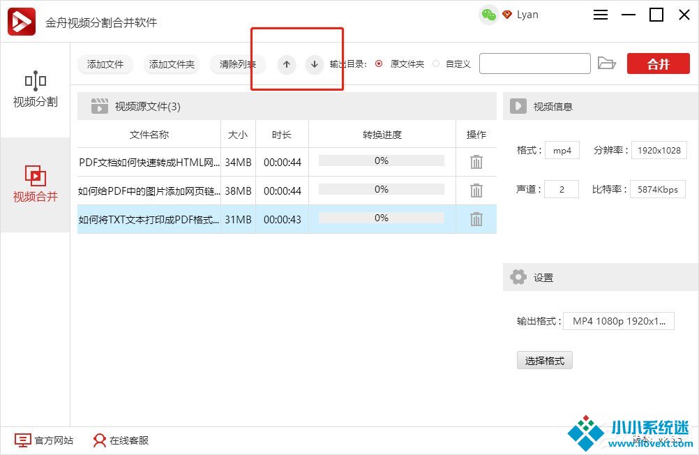 如何将几个视频合成一个视频？