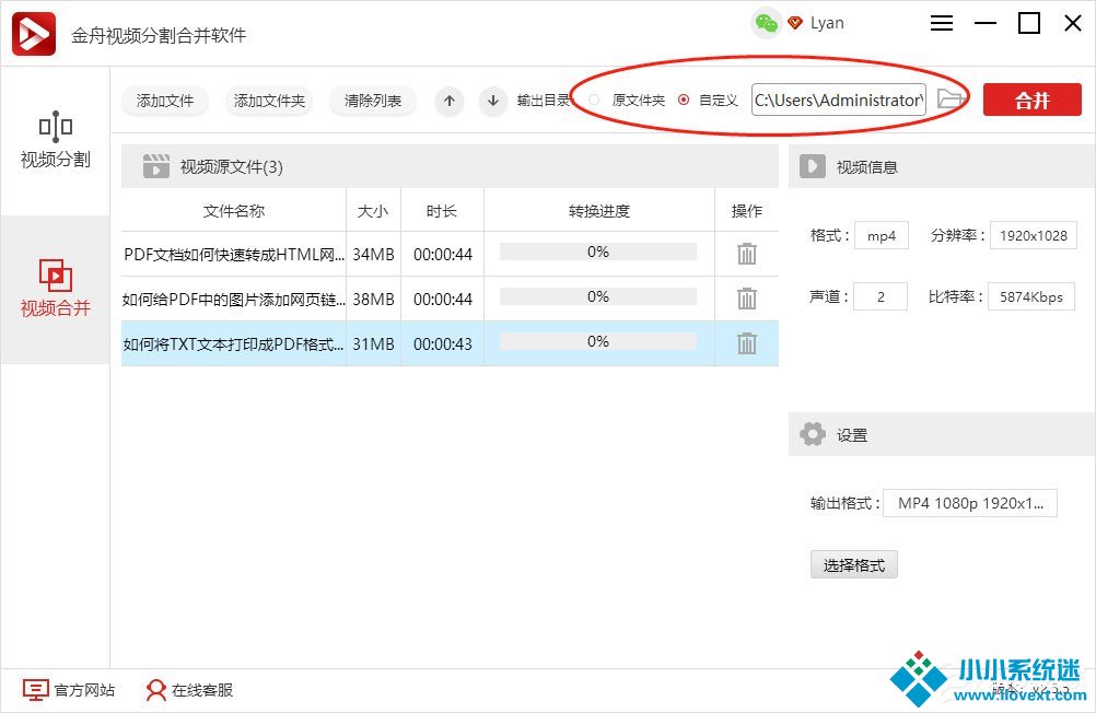 如何将几个视频合成一个视频？