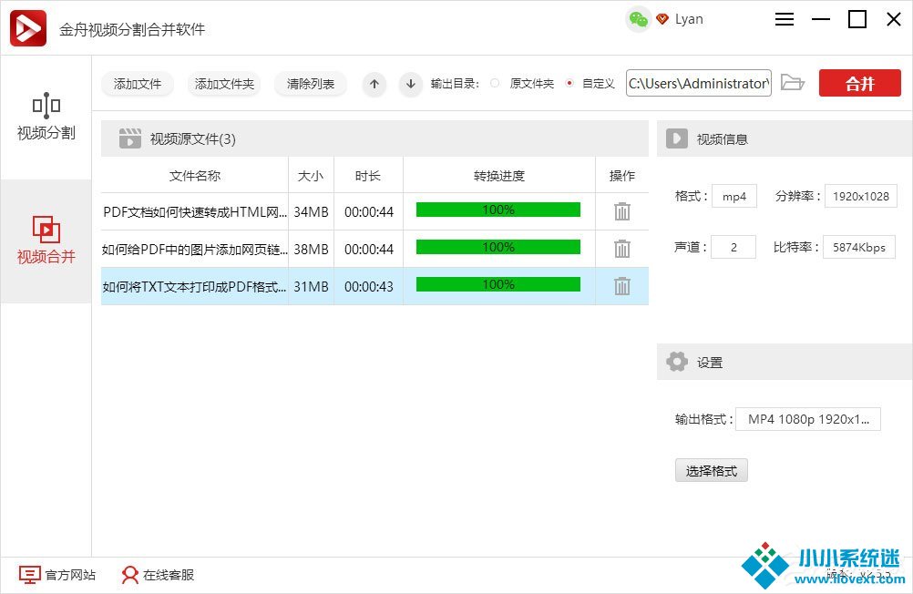 如何将几个视频合成一个视频？