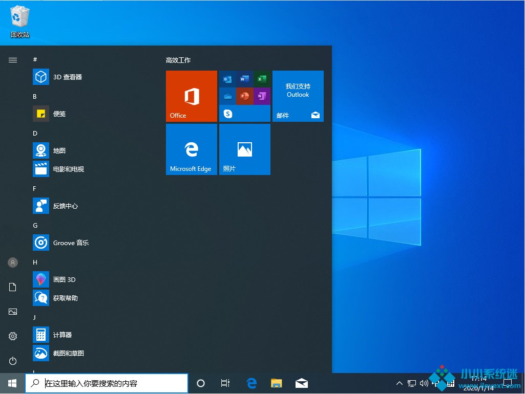 Win10 1909怎么以管理员身份运行PowerS