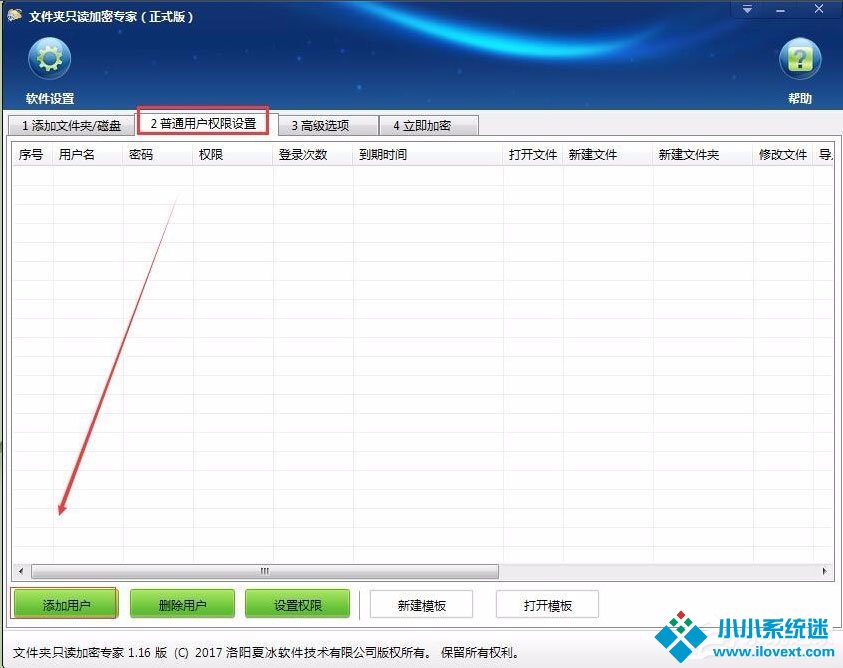 Win7系统如何加密电脑硬盘？Win7系统全盘加密方法介绍