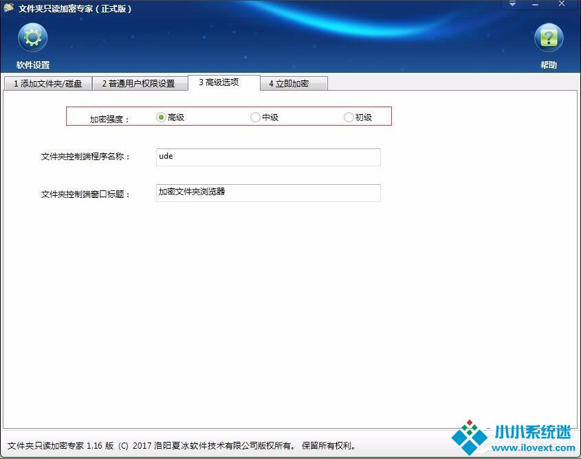 Win7系统如何加密电脑硬盘？Win7系统全盘加密方法介绍