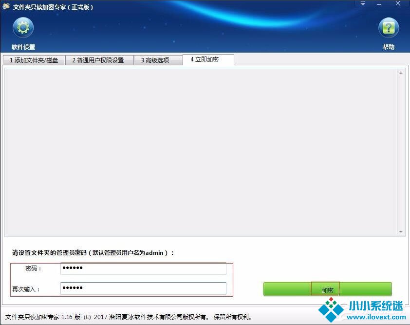 Win7系统如何加密电脑硬盘？Win7系统全盘加密方法介绍