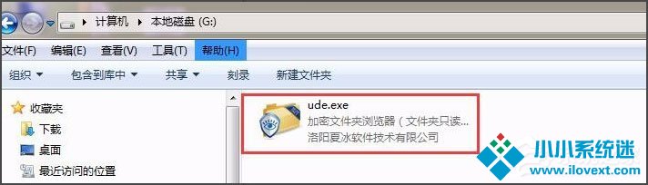 Win7系统如何加密电脑硬盘？Win7系统全盘加密方法介绍
