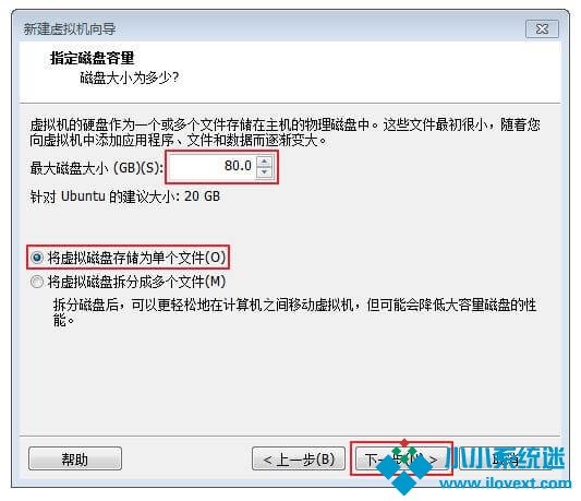 虚拟机安装UOS系统步骤详解