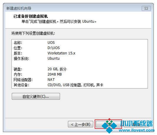 虚拟机安装UOS系统步骤详解