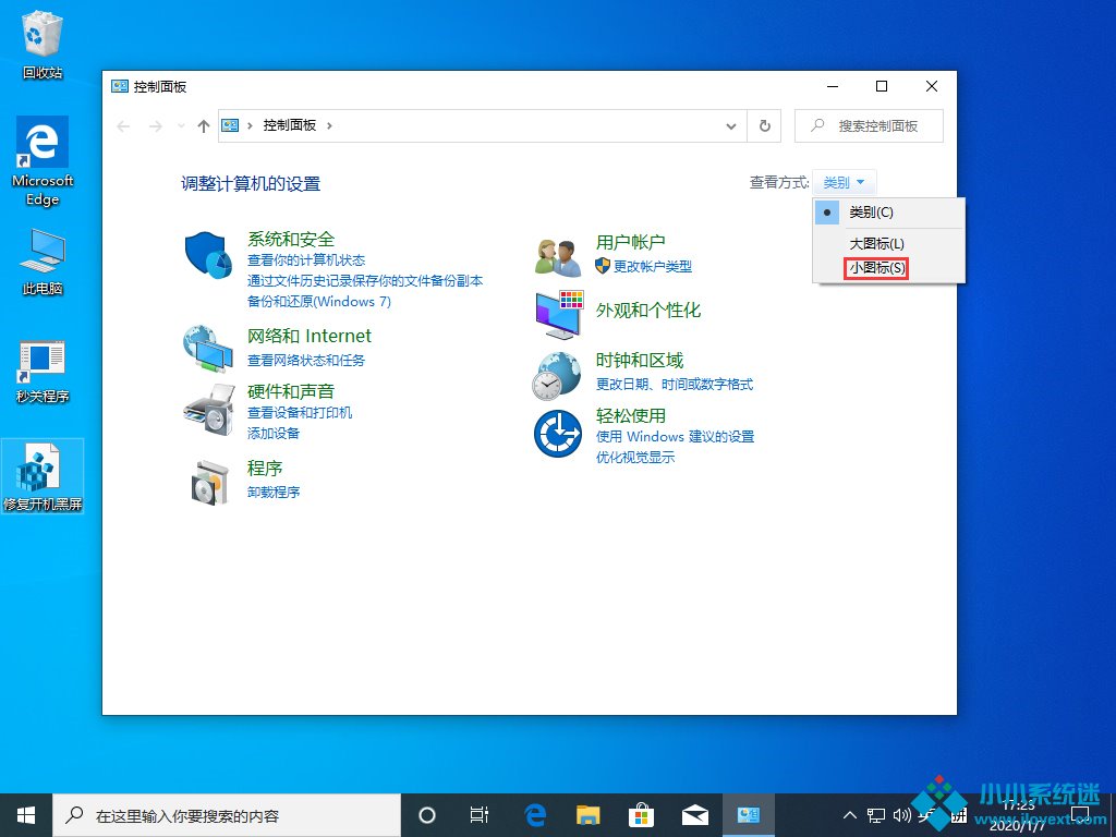 Win10 1909更新后无法上网怎么办？