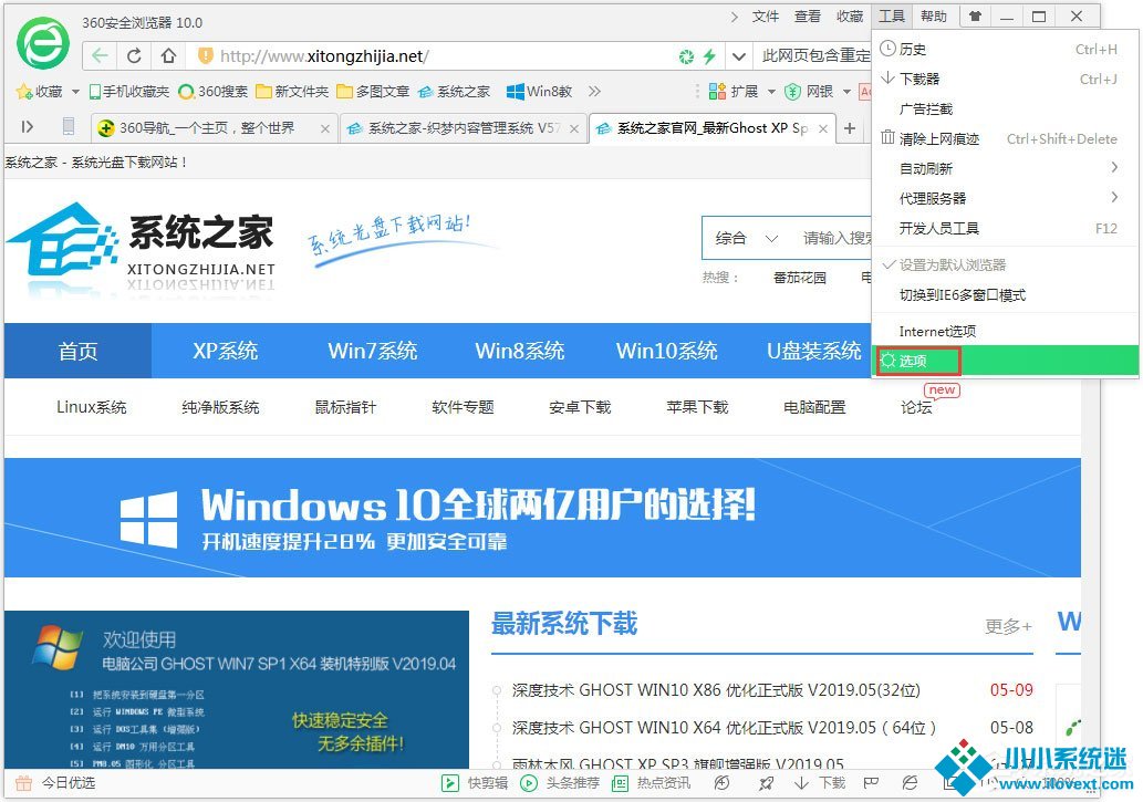 Win7系统浏览器提示此网页含重定向循环