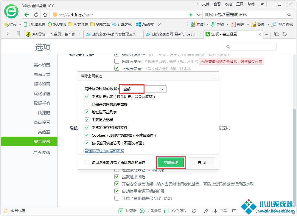 Win7系统浏览器提示此网页含重定向循环
