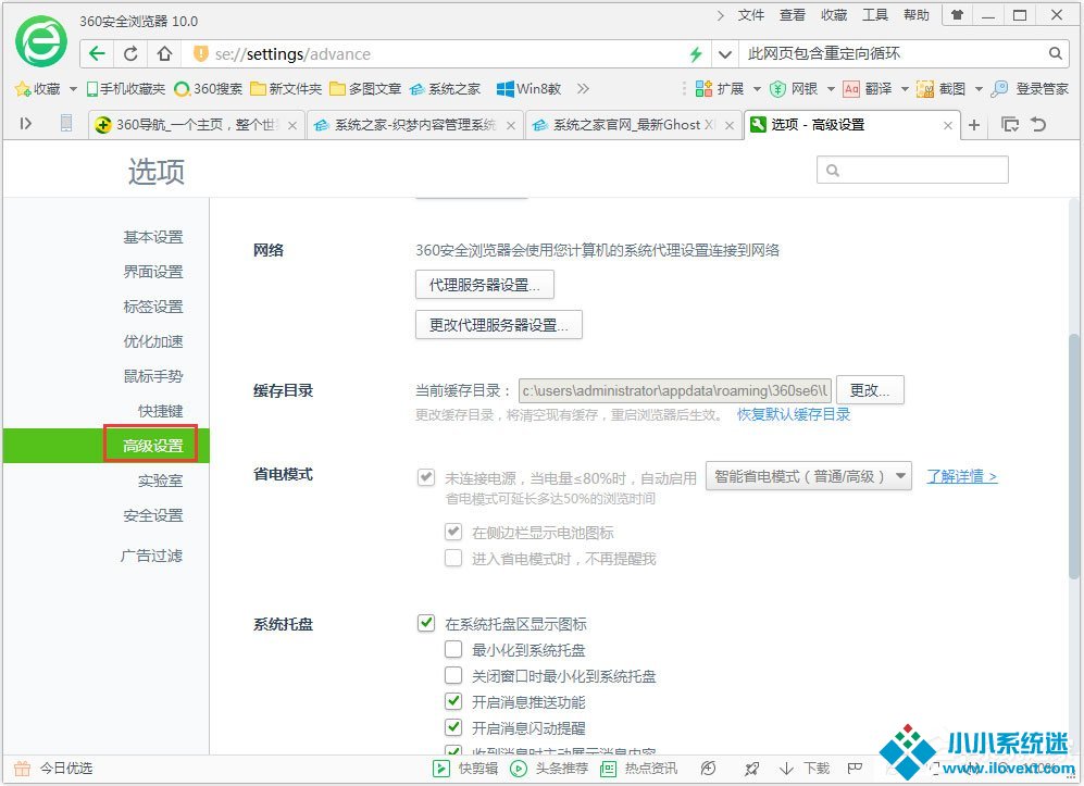 Win7系统浏览器提示此网页含重定向循环
